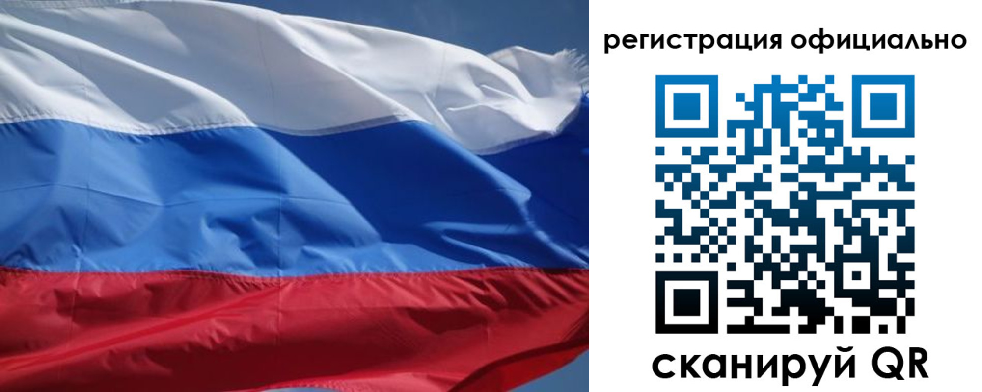 прописка от собственника в Тайге