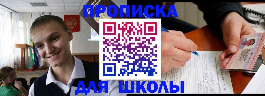 временная регистрация 2025 в Тайге