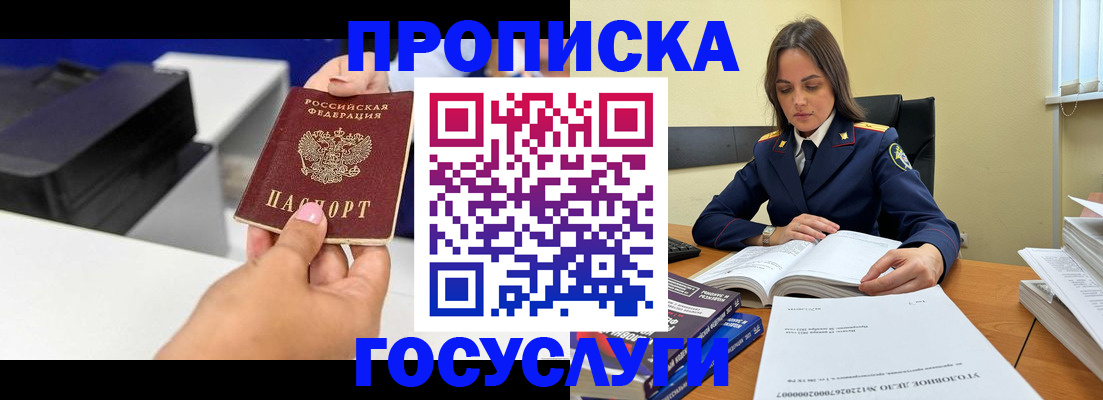 временная регистрация поиск в Тайге