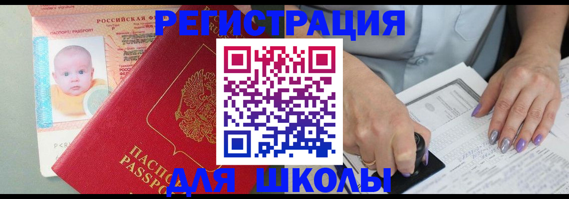 временная регистрация купить в Тайге